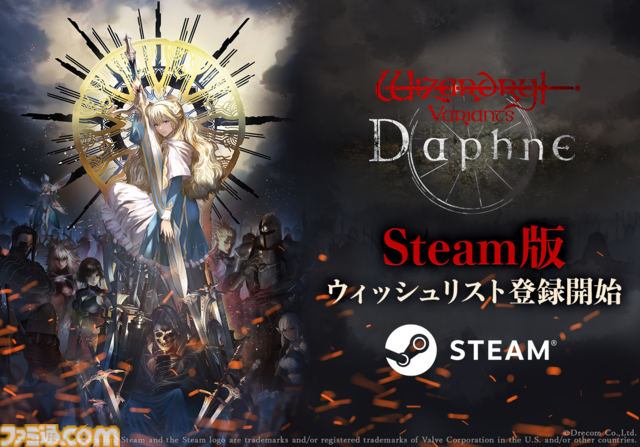 『ウィザードリィ ヴァリアンツ ダフネ』Steam版ストアページを公開＆ウィッシュリストの登録を開始。スマホ版とデータ連携も可能に。