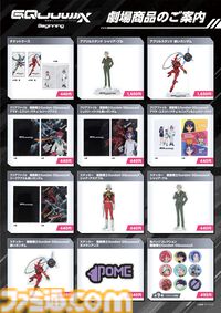 『ガンダム ジークアクス』赤いガンダムや緑のおじさんのアクスタなど新グッズが2/14発売。入場者特典第4弾はキャラのカット使用した“コマフィルム”に