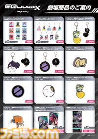 『ガンダム ジークアクス』赤いガンダムや緑のおじさんのアクスタなど新グッズが2/14発売。入場者特典第4弾はキャラのカット使用した“コマフィルム”に
