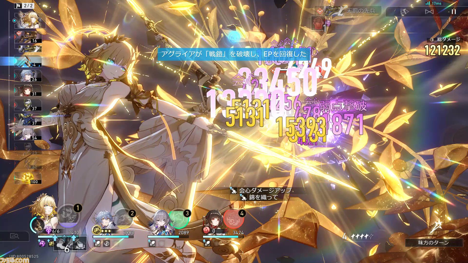 【崩壊スターレイル】アグライアが無限行動！アグライアと相性の良いパーティーを紹介【プレイログ#150】