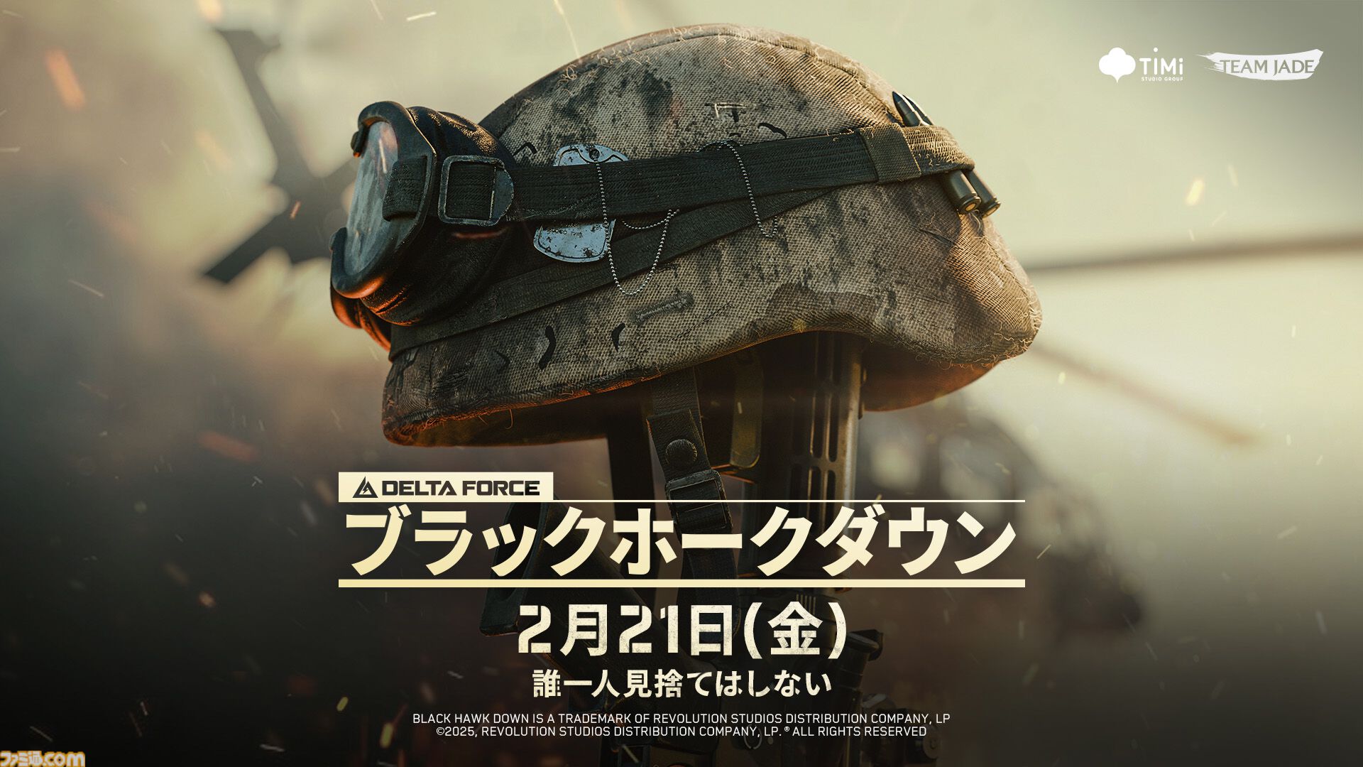 ブラックホークダウン　デルタフォース　TLBV デルタ フォース: ブラックホーク ダウン (Xbox) – The Nerdporium