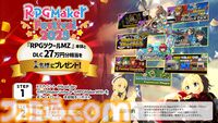 『RPGツクールMZ』最大55%オフで3950円に。『アクションゲームツクールMV』は最大84%オフで1650円になるセール開始