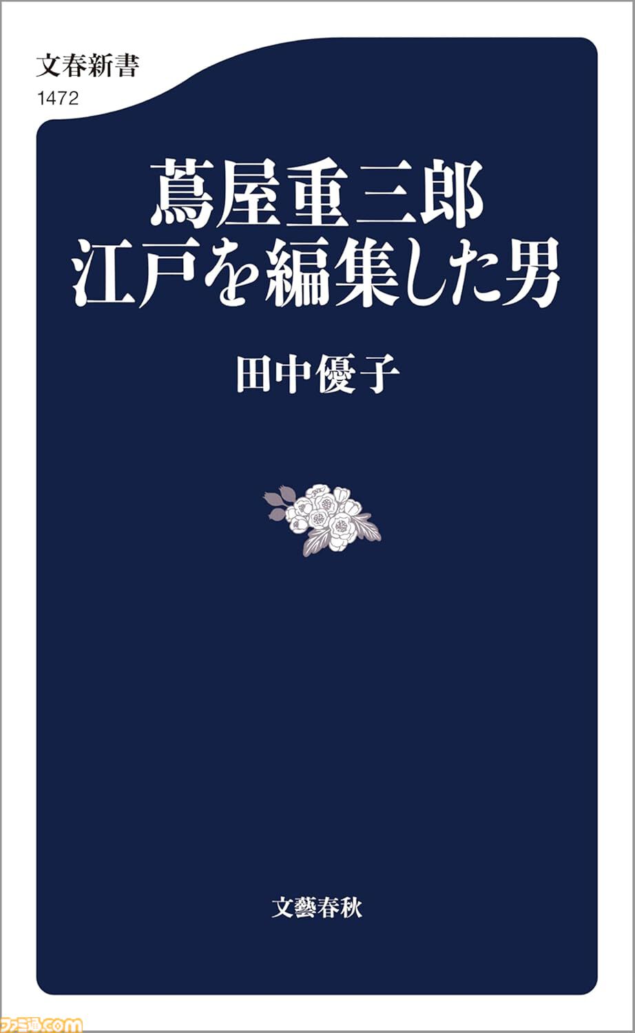 Kindleで『ドカ食いダイスキ！ もちづきさん』『ふかふかダンジョン攻略記』『落第忍者乱太郎 ドクタケ忍者隊 最強の軍師』が30％ポイント還元中