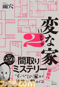 Kindleで『ドカ食いダイスキ！ もちづきさん』『ふかふかダンジョン攻略記』『落第忍者乱太郎 ドクタケ忍者隊 最強の軍師』が30％ポイント還元中