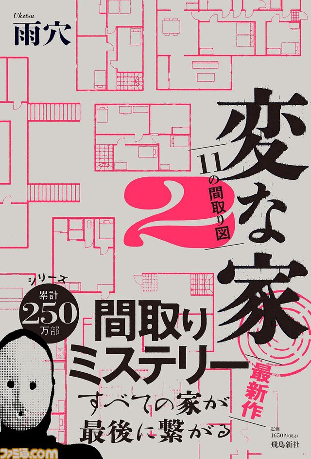 Kindleで『ドカ食いダイスキ！ もちづきさん』『ふかふかダンジョン攻略記』『落第忍者乱太郎 ドクタケ忍者隊 最強の軍師』が30％ポイント還元中
