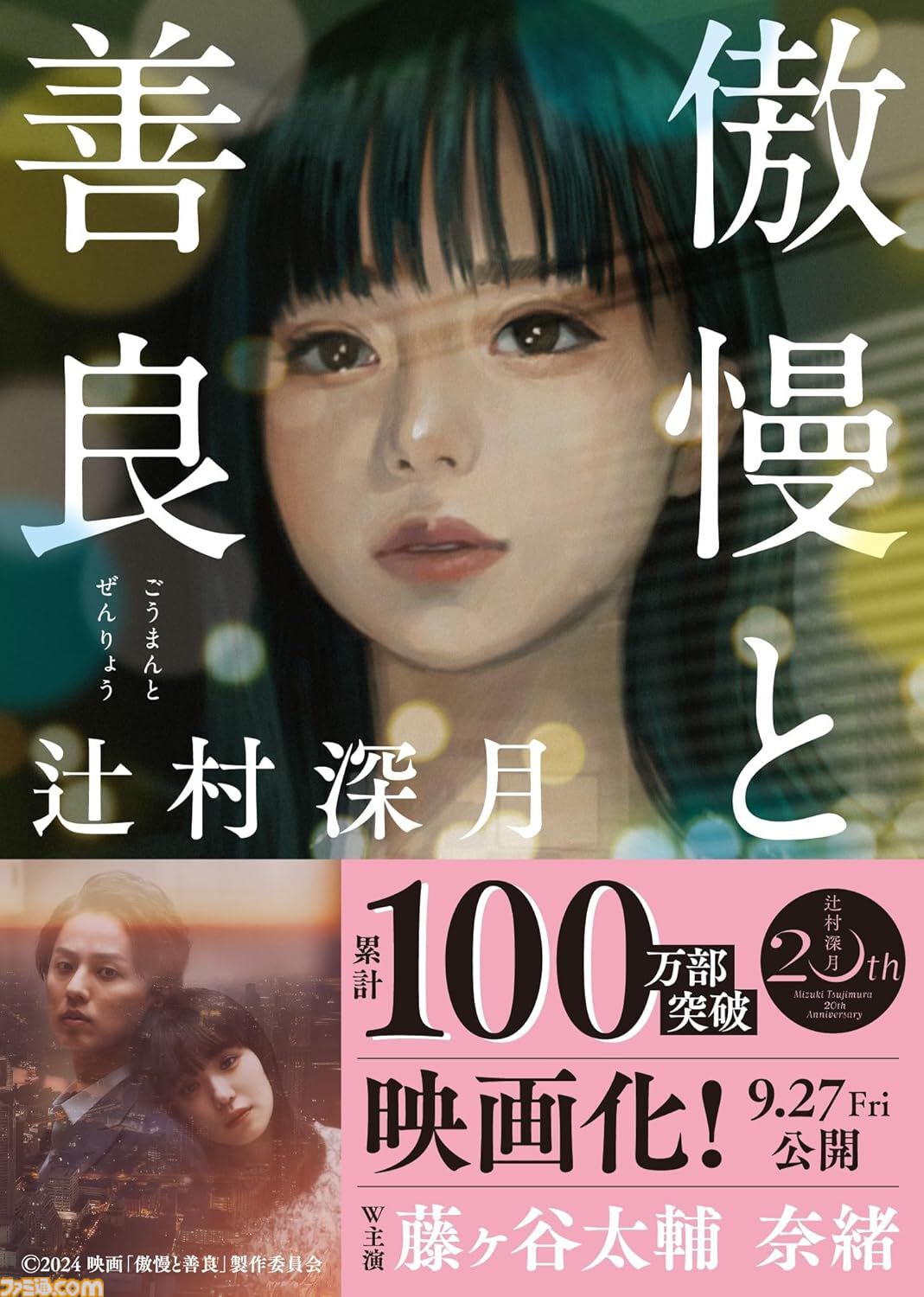 Kindleで『ドカ食いダイスキ！ もちづきさん』『ふかふかダンジョン攻略記』『落第忍者乱太郎 ドクタケ忍者隊 最強の軍師』が30％ポイント還元中