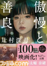 Kindleで『ドカ食いダイスキ！ もちづきさん』『ふかふかダンジョン攻略記』『落第忍者乱太郎 ドクタケ忍者隊 最強の軍師』が30％ポイント還元中