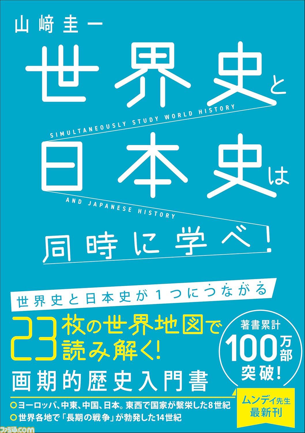 Kindleで『ドカ食いダイスキ！ もちづきさん』『ふかふかダンジョン攻略記』『落第忍者乱太郎 ドクタケ忍者隊 最強の軍師』が30％ポイント還元中