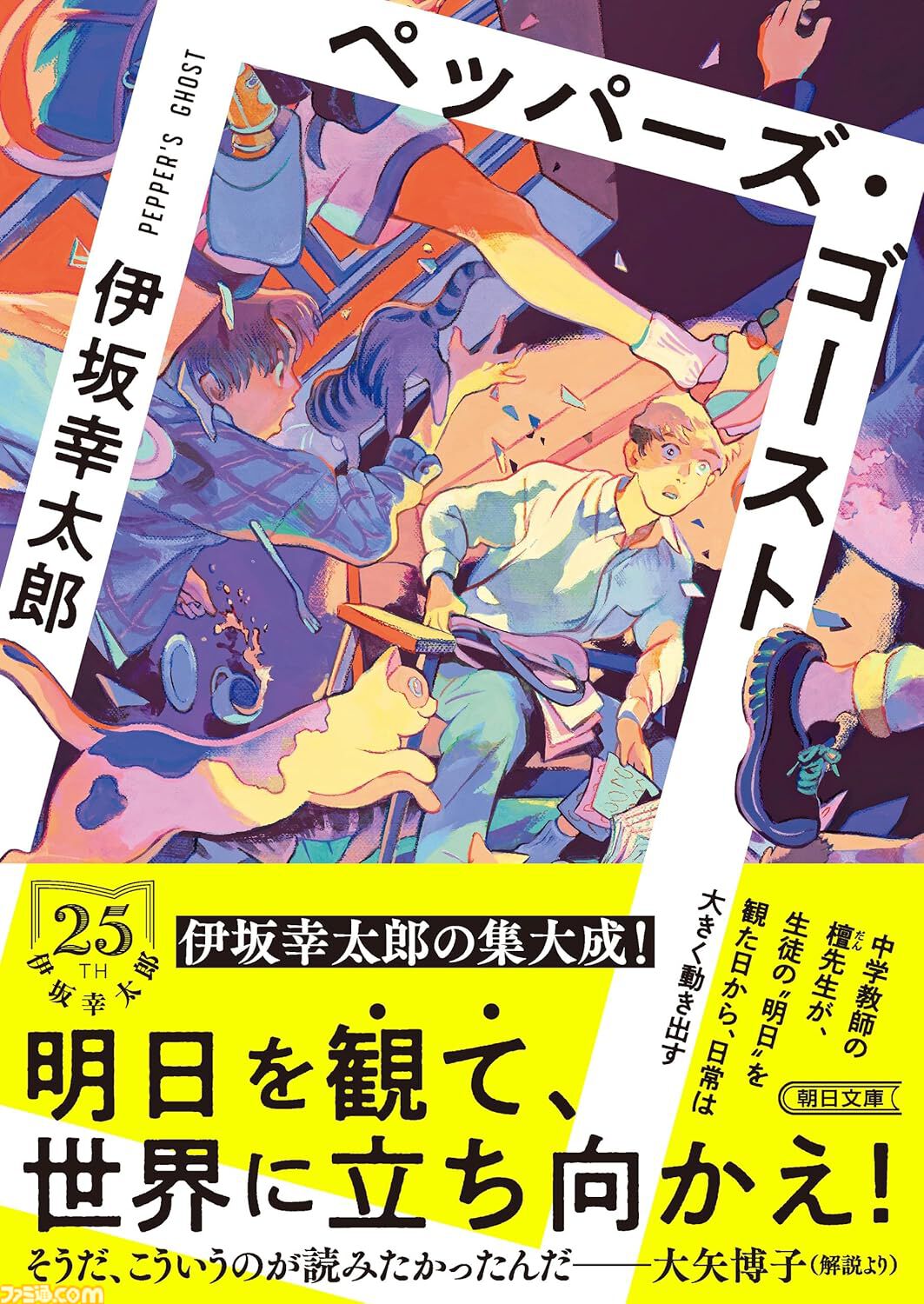 Kindleで『ドカ食いダイスキ！ もちづきさん』『ふかふかダンジョン攻略記』『落第忍者乱太郎 ドクタケ忍者隊 最強の軍師』が30％ポイント還元中