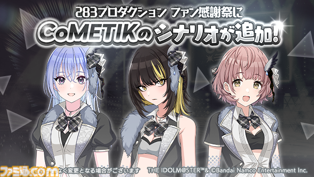 シャニマス』6周年で記念動画が公開。ステップアップガシャなど本日4月