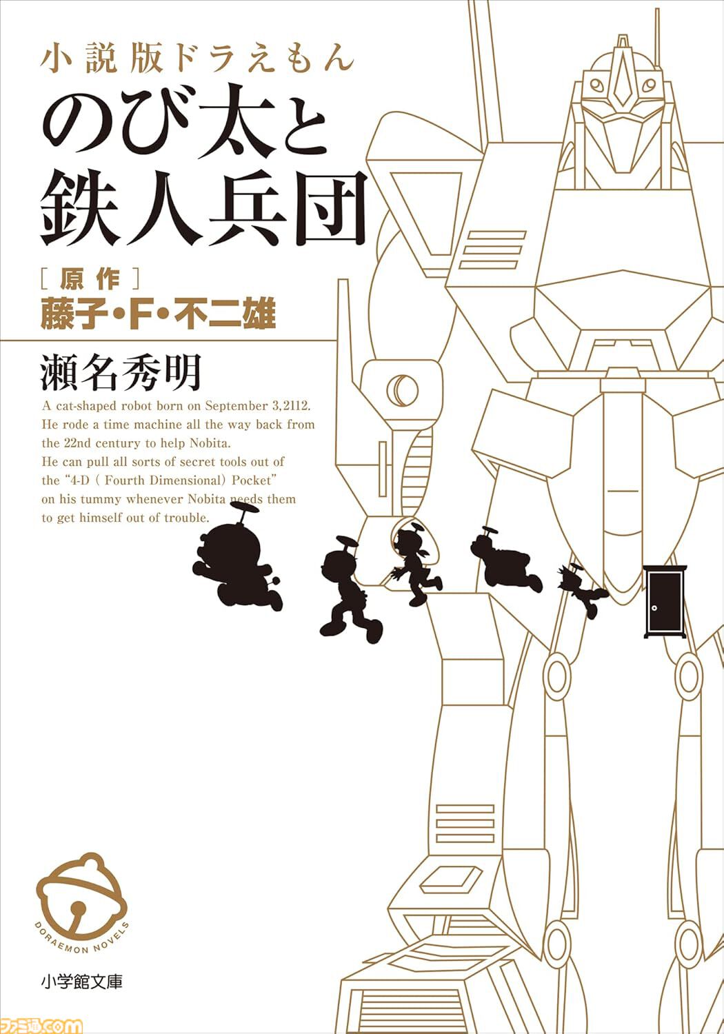 ドラえもん2-45巻　ドラベース1-20巻　のび太と鉄人兵団1冊　合計65冊 ドラえもん2-45巻 ドラベース1-20巻 のび太と鉄人兵団1冊 合計65冊