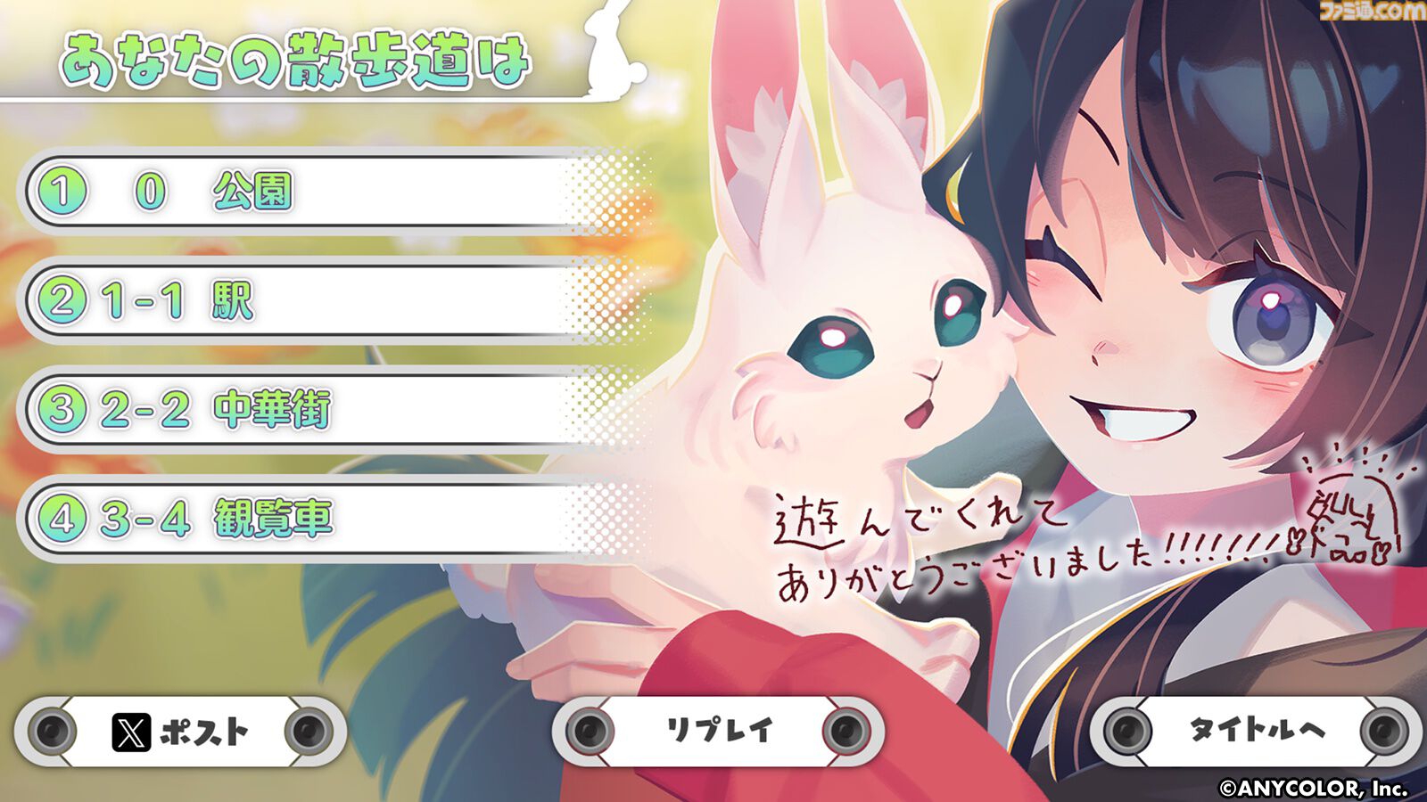 月ノ美兎オリジナルゲーム『アルクマルチバース』は選択次第で曲の内容すら変化する“インタラクティブMV”。2月12日朝11時より無料体験版を公開
