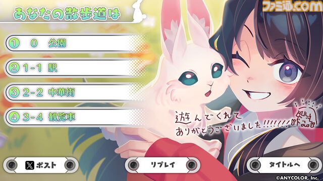 月ノ美兎オリジナルゲーム『アルクマルチバース』は選択次第で曲の内容すら変化する“インタラクティブMV”。2月12日朝11時より無料体験版を公開