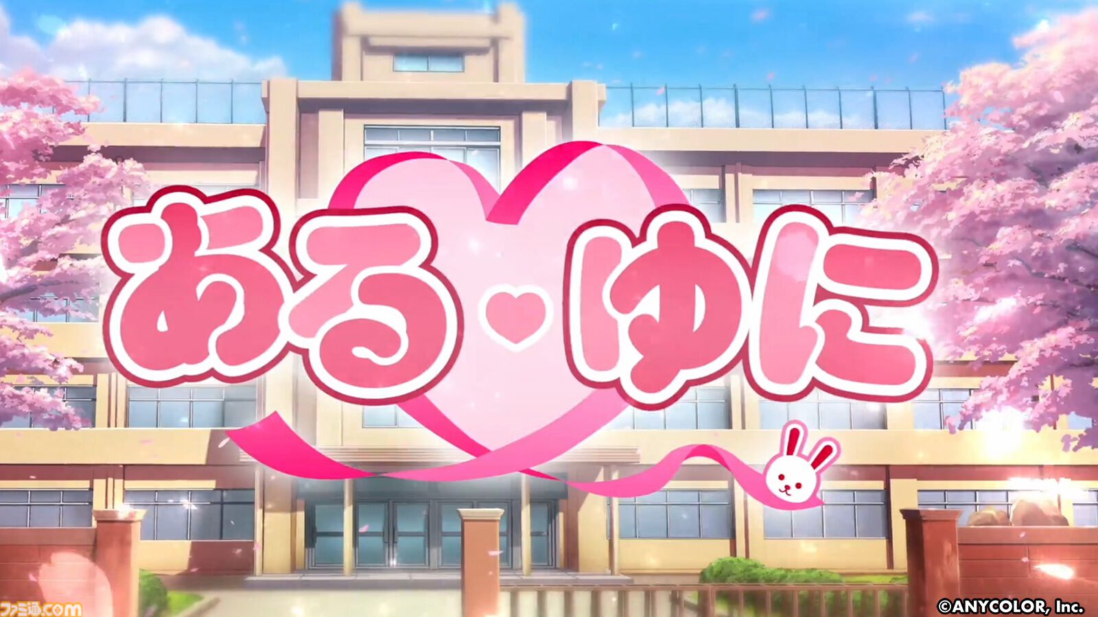 月ノ美兎オリジナルゲーム『アルクマルチバース』は選択次第で曲の内容すら変化する“インタラクティブMV”。2月12日朝11時より無料体験版を公開