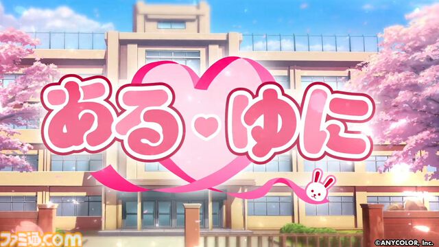 月ノ美兎オリジナルゲーム『アルクマルチバース』は選択次第で曲の内容すら変化する“インタラクティブMV”。2月12日朝11時より無料体験版を公開