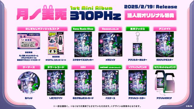 月ノ美兎オリジナルゲーム『アルクマルチバース』は選択次第で曲の内容すら変化する“インタラクティブMV”。2月12日朝11時より無料体験版を公開