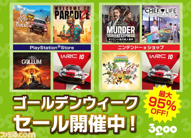『ダカール・デザート・ラリー』“USA ツアー”を含む4つのDLCが配信開始。グランドキャニオン、ネバダ砂漠など北米のランドマークに影響を受けた新マップが登場