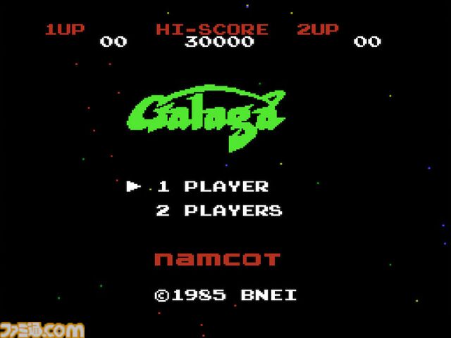 ファミコン版『ギャラガ』40周年。捕虜の自機を救出してパワーアップする“デュアルファイター”がカッコいい、ロングヒットした80年代シューティングの家庭用移植作【今日は何の日？】
