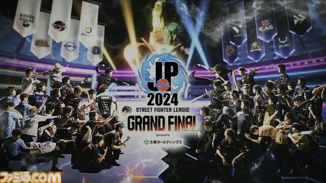 【スト6】SFL2024グランドファイナルを制したのはGood 8 Squad！ ガチくん、ぷげら、カワノ、YHC-餅選手の勝利インタビューもお届け