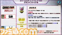 【スト6】SFL2024グランドファイナルを制したのはGood 8 Squad！ ガチくん、ぷげら、カワノ、YHC-餅選手の勝利インタビューもお届け