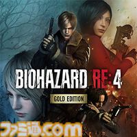 『モンハンライズ』75％オフ、『スト6』34％オフ、『バイオ RE:4』25％オフに。カプコンのGWセールがニンテンドーeショップ、PSストアほかで開催