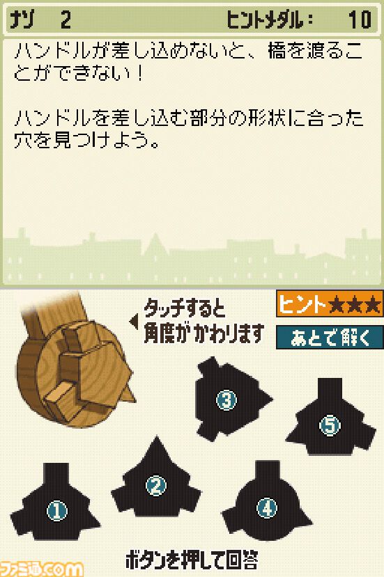 『レイトン教授と不思議な町』が発売された日。「ナゾ解明！」が気持ちいいナゾトキ・ファンタジーアドベンチャー【今日は何の日？】