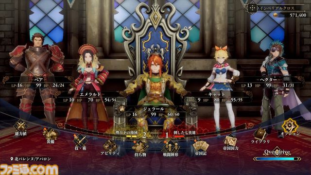 『ロマサガ2リメイク』Switch版が最安値更新の4774円（30%オフ）に。『パラノマサイト』『ドラえもんのどら焼き屋さん物語』も対象のSwitchセールが2月13日開催