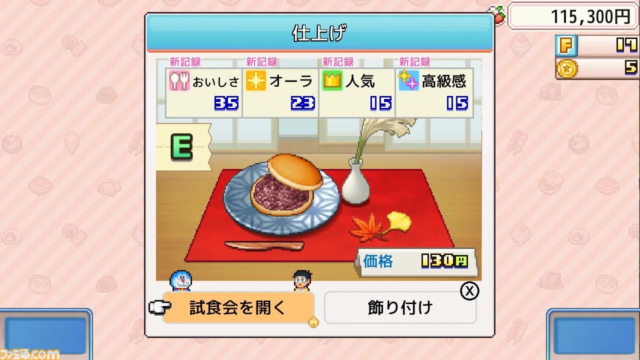 『ロマサガ2リメイク』Switch版が最安値更新の4774円（30%オフ）に。『パラノマサイト』『ドラえもんのどら焼き屋さん物語』も対象のSwitchセールが2月13日開催