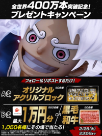『ONE PIECE 海賊無双4』新規参戦キャラクターを決めるアンケートを開始。エネル、ビビ&カルー、カクなど23体のキャラクターが対象に