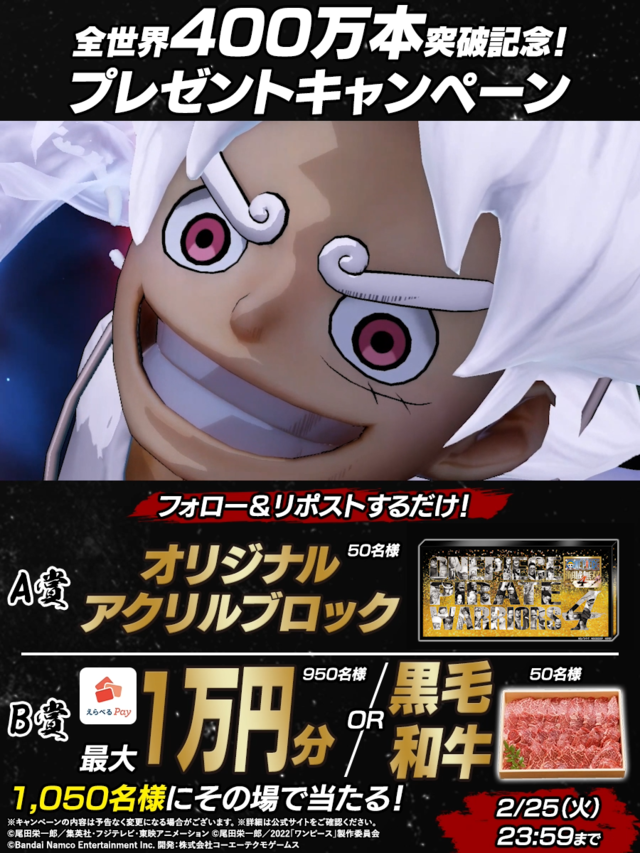 『ONE PIECE 海賊無双4』新規参戦キャラクターを決めるアンケートを開始。エネル、ビビ&カルー、カクなど23体のキャラクターが対象に