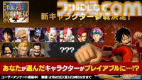『ONE PIECE 海賊無双4』新規参戦キャラクターを決めるアンケートを開始。エネル、ビビ&カルー、カクなど23体のキャラクターが対象に
