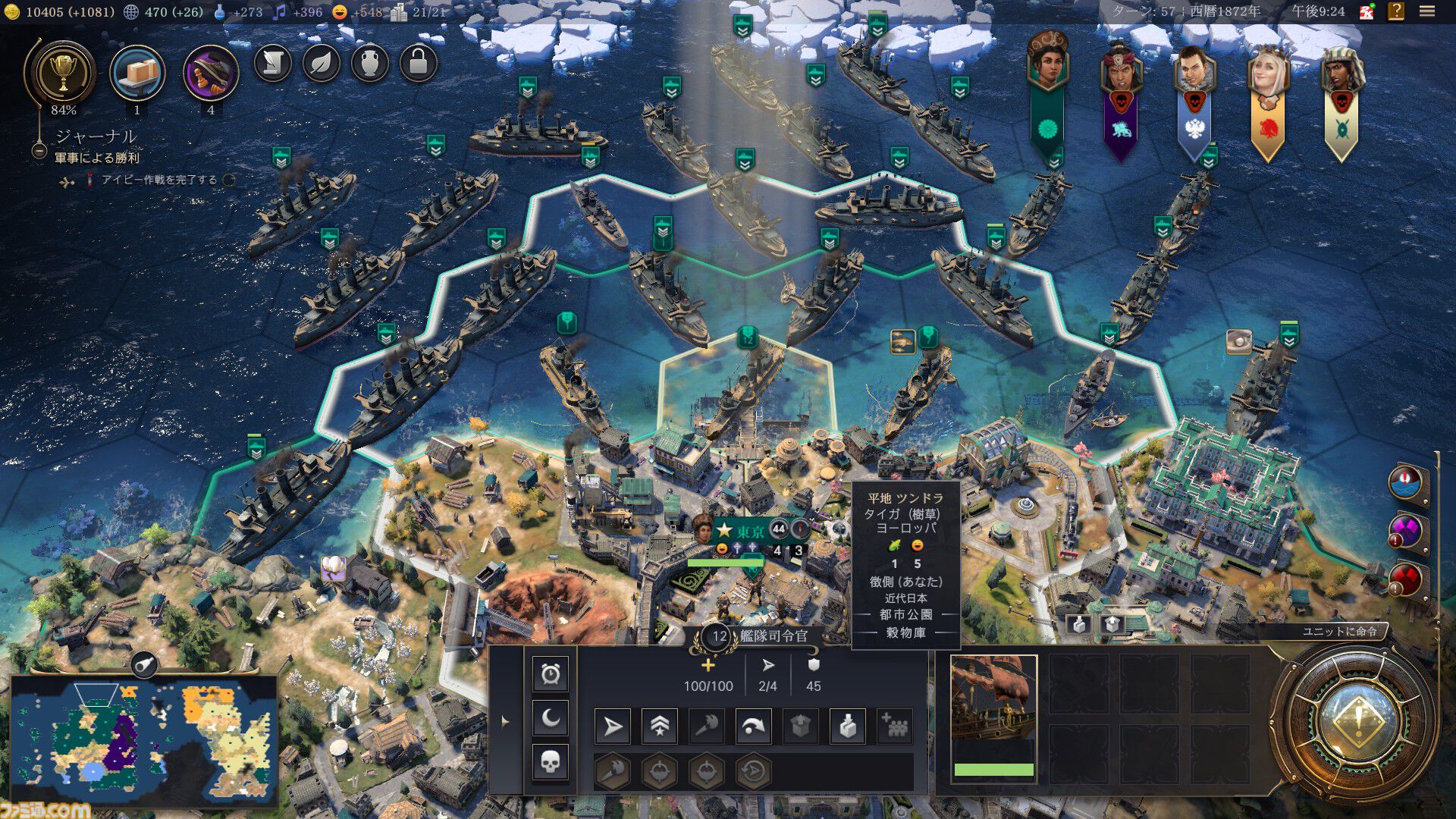 【CIV7】『シヴィライゼーション VII』は王道プレイやユニークなプレイスタイルもお好み次第。近代で戦艦縛りの大艦巨砲主義リプレイをお届け！ 戦艦だけで軍事的勝利を収めることはできるのか……!?