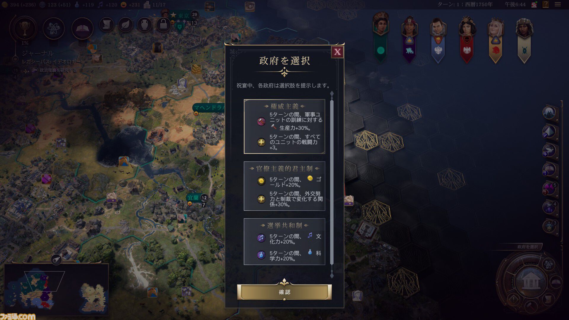 【CIV7】『シヴィライゼーション VII』は王道プレイやユニークなプレイスタイルもお好み次第。近代で戦艦縛りの大艦巨砲主義リプレイをお届け！ 戦艦だけで軍事的勝利を収めることはできるのか……!?