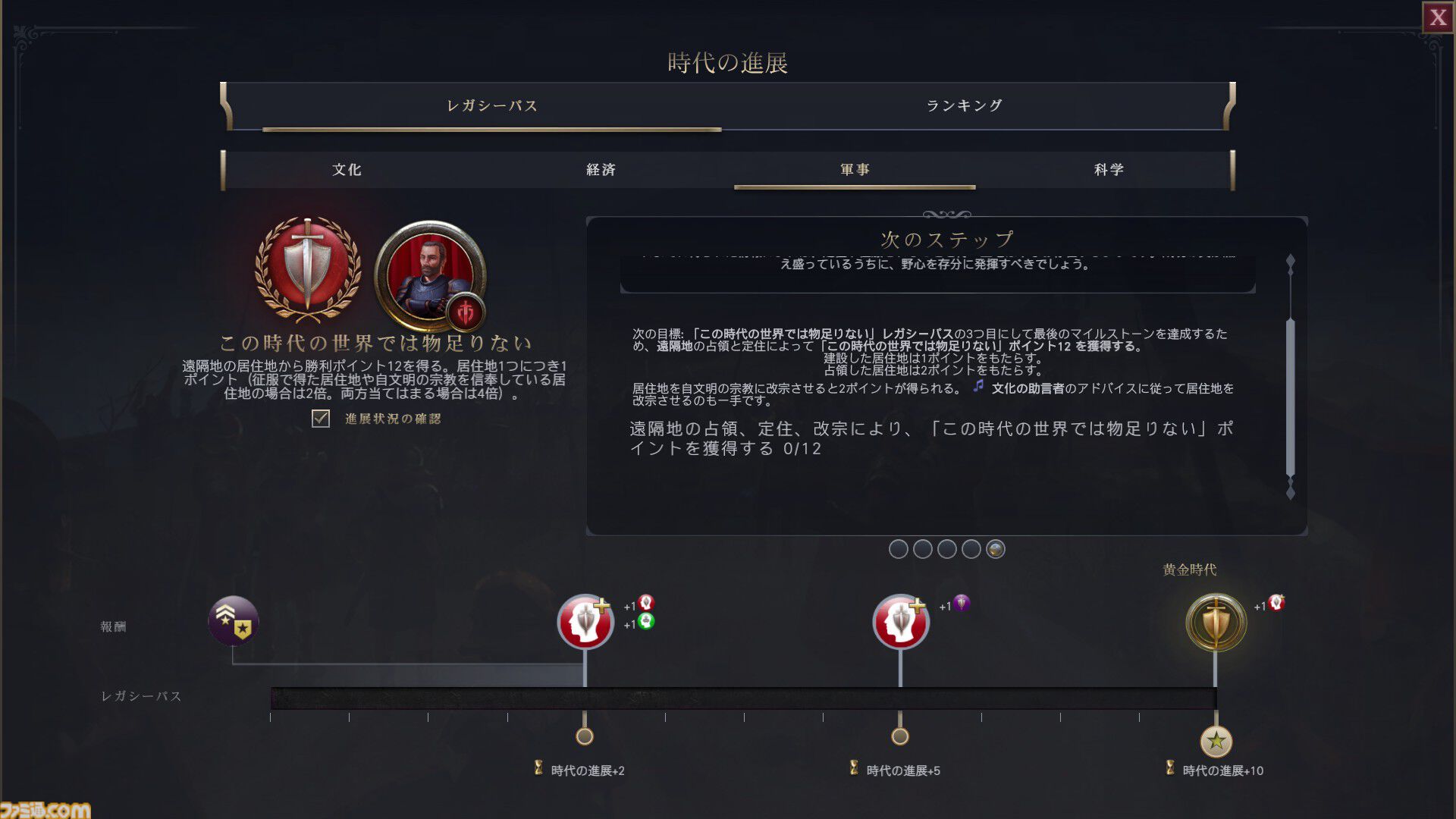 【CIV7】『シヴィライゼーション VII』は王道プレイやユニークなプレイスタイルもお好み次第。近代で戦艦縛りの大艦巨砲主義リプレイをお届け！ 戦艦だけで軍事的勝利を収めることはできるのか……!?