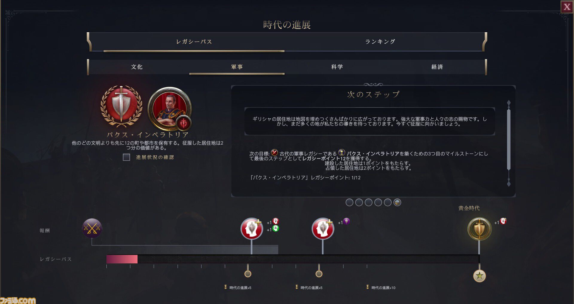 【CIV7】『シヴィライゼーション VII』は王道プレイやユニークなプレイスタイルもお好み次第。近代で戦艦縛りの大艦巨砲主義リプレイをお届け！ 戦艦だけで軍事的勝利を収めることはできるのか……!?