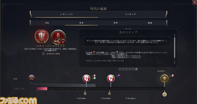 【CIV7】『シヴィライゼーション VII』は王道プレイやユニークなプレイスタイルもお好み次第。近代で戦艦縛りの大艦巨砲主義リプレイをお届け！ 戦艦だけで軍事的勝利を収めることはできるのか……!?