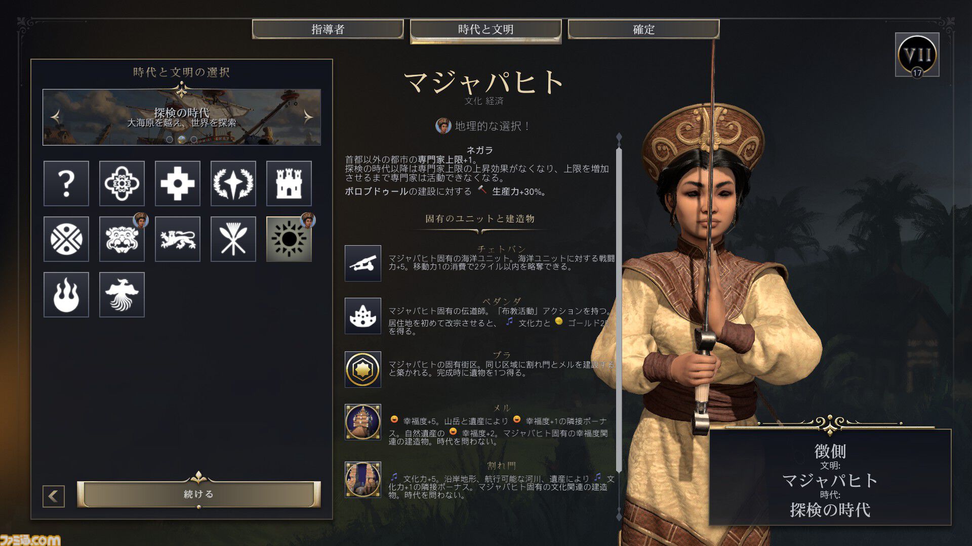 【CIV7】『シヴィライゼーション VII』は王道プレイやユニークなプレイスタイルもお好み次第。近代で戦艦縛りの大艦巨砲主義リプレイをお届け！ 戦艦だけで軍事的勝利を収めることはできるのか……!?