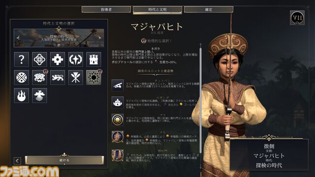 【CIV7】『シヴィライゼーション VII』は王道プレイやユニークなプレイスタイルもお好み次第。近代で戦艦縛りの大艦巨砲主義リプレイをお届け！ 戦艦だけで軍事的勝利を収めることはできるのか……!?