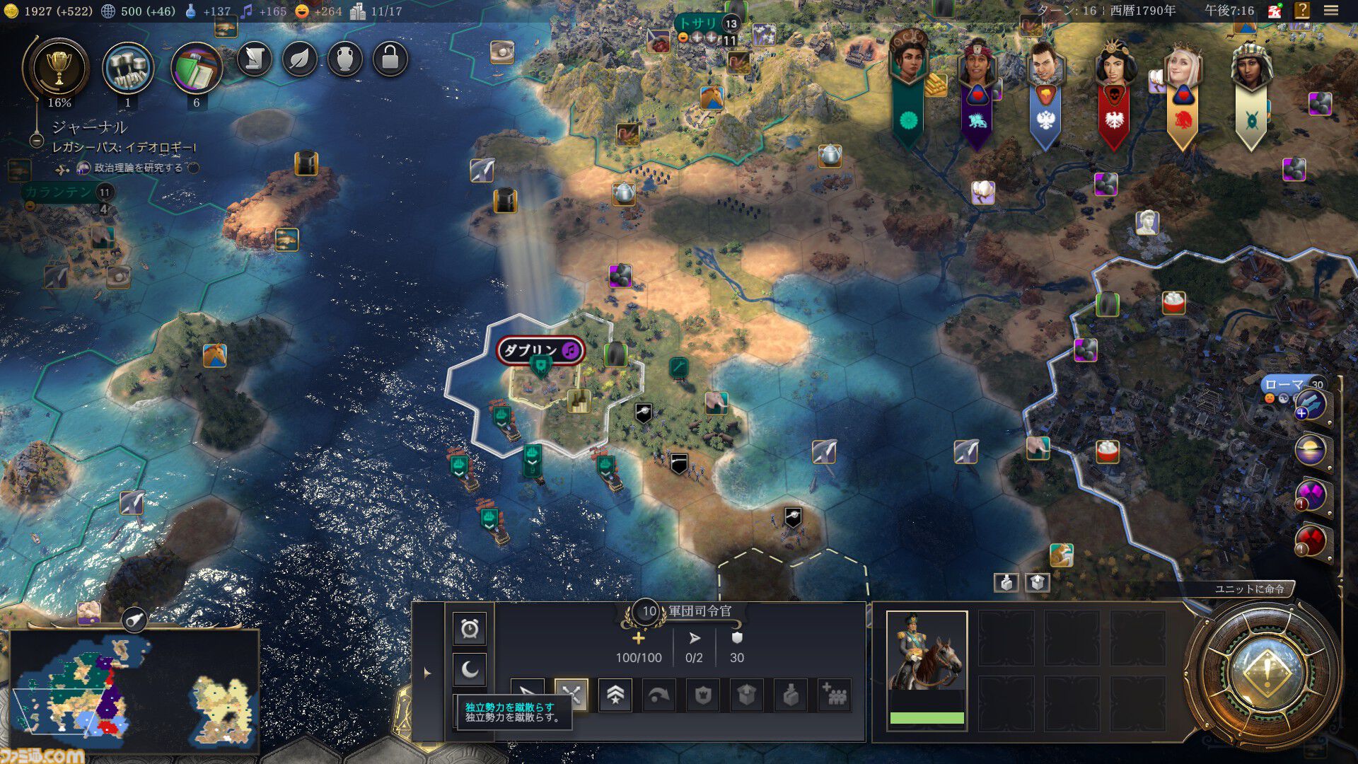 【CIV7】『シヴィライゼーション VII』は王道プレイやユニークなプレイスタイルもお好み次第。近代で戦艦縛りの大艦巨砲主義リプレイをお届け！ 戦艦だけで軍事的勝利を収めることはできるのか……!?
