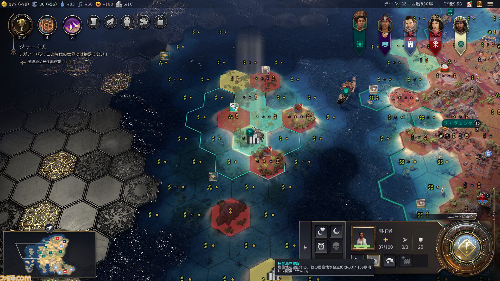 【CIV7】『シヴィライゼーション VII』は王道プレイやユニークなプレイスタイルもお好み次第。近代で戦艦縛りの大艦巨砲主義リプレイをお届け！ 戦艦だけで軍事的勝利を収めることはできるのか……!?