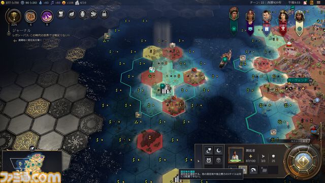 【CIV7】『シヴィライゼーション VII』は王道プレイやユニークなプレイスタイルもお好み次第。近代で戦艦縛りの大艦巨砲主義リプレイをお届け！ 戦艦だけで軍事的勝利を収めることはできるのか……!?