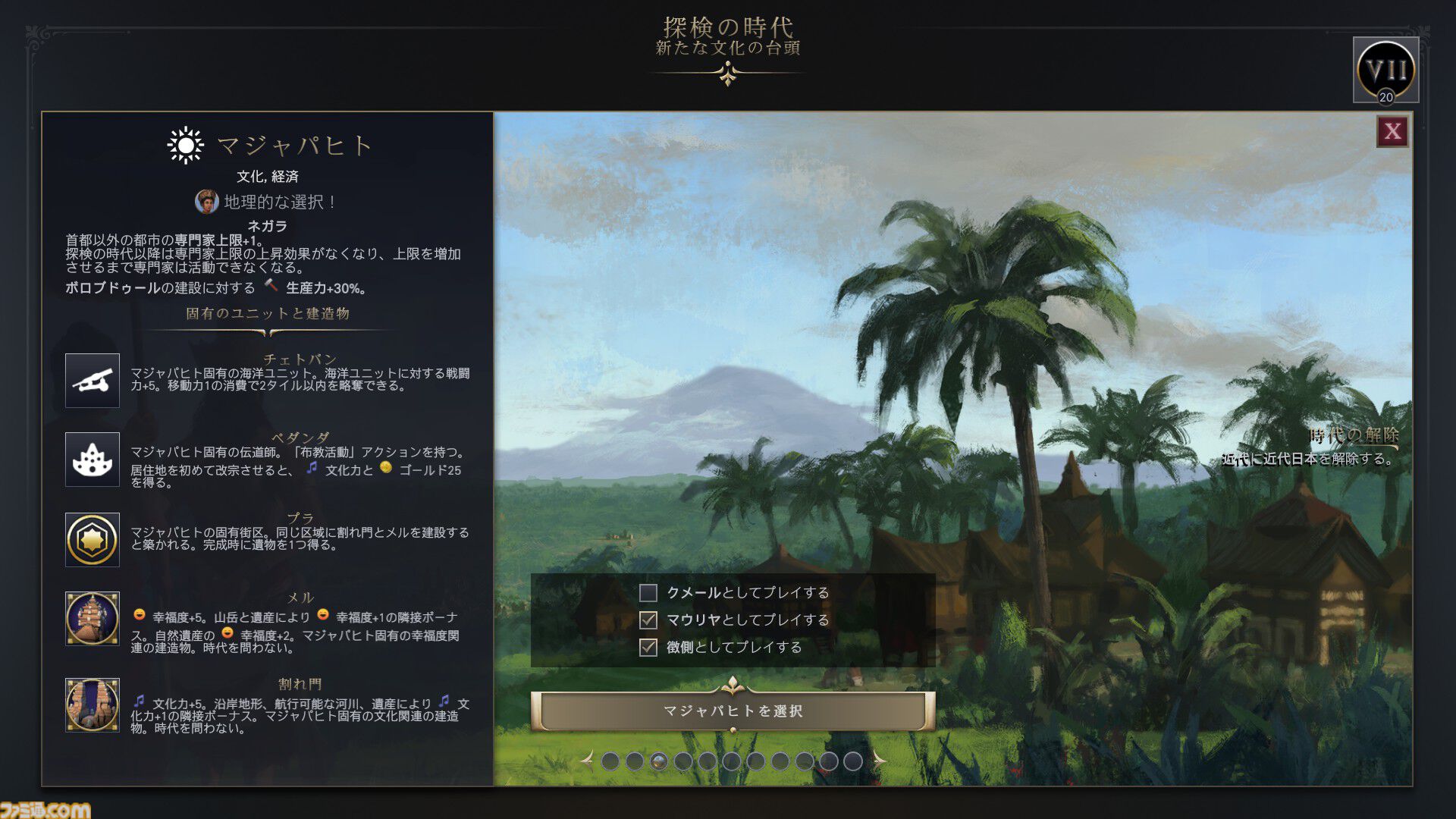 【CIV7】『シヴィライゼーション VII』は王道プレイやユニークなプレイスタイルもお好み次第。近代で戦艦縛りの大艦巨砲主義リプレイをお届け！ 戦艦だけで軍事的勝利を収めることはできるのか……!?