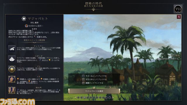 【CIV7】『シヴィライゼーション VII』は王道プレイやユニークなプレイスタイルもお好み次第。近代で戦艦縛りの大艦巨砲主義リプレイをお届け！ 戦艦だけで軍事的勝利を収めることはできるのか……!?