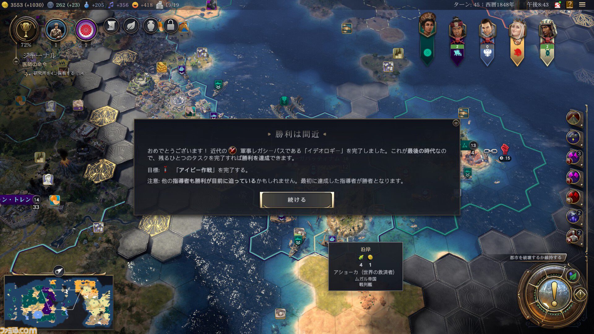 【CIV7】『シヴィライゼーション VII』は王道プレイやユニークなプレイスタイルもお好み次第。近代で戦艦縛りの大艦巨砲主義リプレイをお届け！ 戦艦だけで軍事的勝利を収めることはできるのか……!?