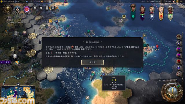【CIV7】『シヴィライゼーション VII』は王道プレイやユニークなプレイスタイルもお好み次第。近代で戦艦縛りの大艦巨砲主義リプレイをお届け！ 戦艦だけで軍事的勝利を収めることはできるのか……!?