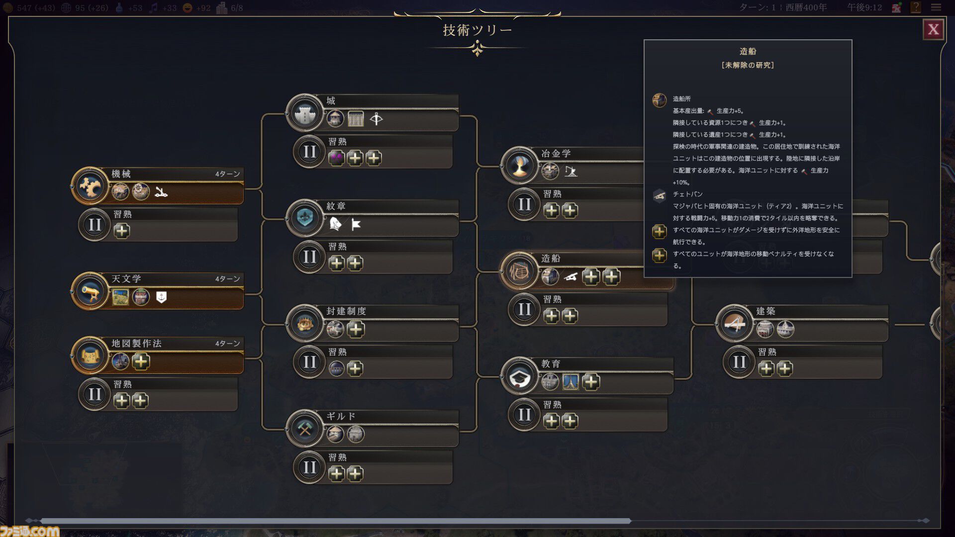 【CIV7】『シヴィライゼーション VII』は王道プレイやユニークなプレイスタイルもお好み次第。近代で戦艦縛りの大艦巨砲主義リプレイをお届け！ 戦艦だけで軍事的勝利を収めることはできるのか……!?