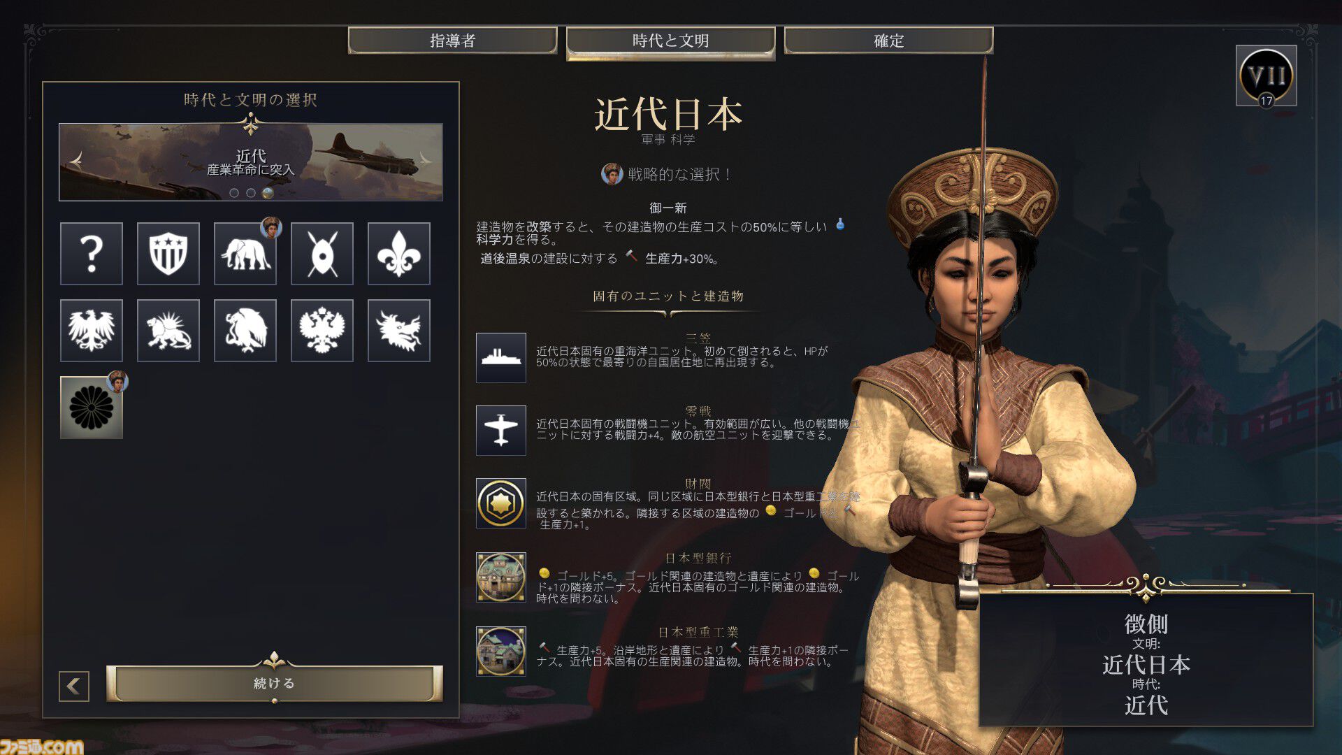 【CIV7】『シヴィライゼーション VII』は王道プレイやユニークなプレイスタイルもお好み次第。近代で戦艦縛りの大艦巨砲主義リプレイをお届け！ 戦艦だけで軍事的勝利を収めることはできるのか……!?