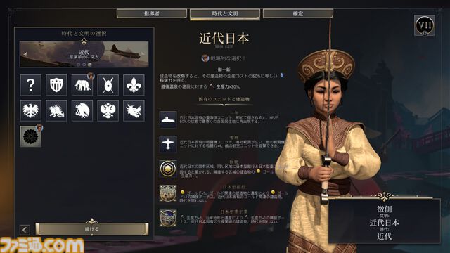 【CIV7】『シヴィライゼーション VII』は王道プレイやユニークなプレイスタイルもお好み次第。近代で戦艦縛りの大艦巨砲主義リプレイをお届け！ 戦艦だけで軍事的勝利を収めることはできるのか……!?