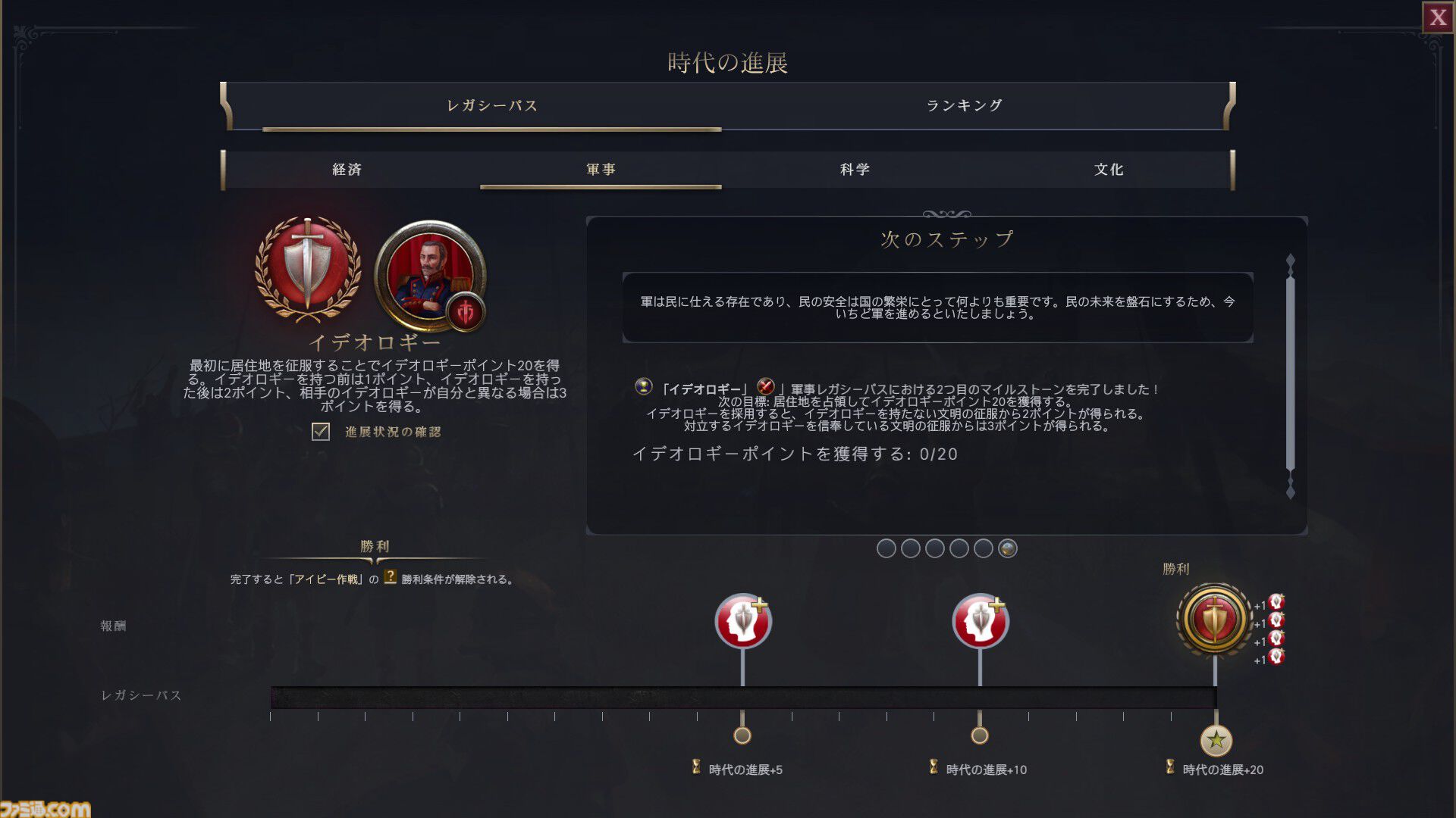 【CIV7】『シヴィライゼーション VII』は王道プレイやユニークなプレイスタイルもお好み次第。近代で戦艦縛りの大艦巨砲主義リプレイをお届け！ 戦艦だけで軍事的勝利を収めることはできるのか……!?