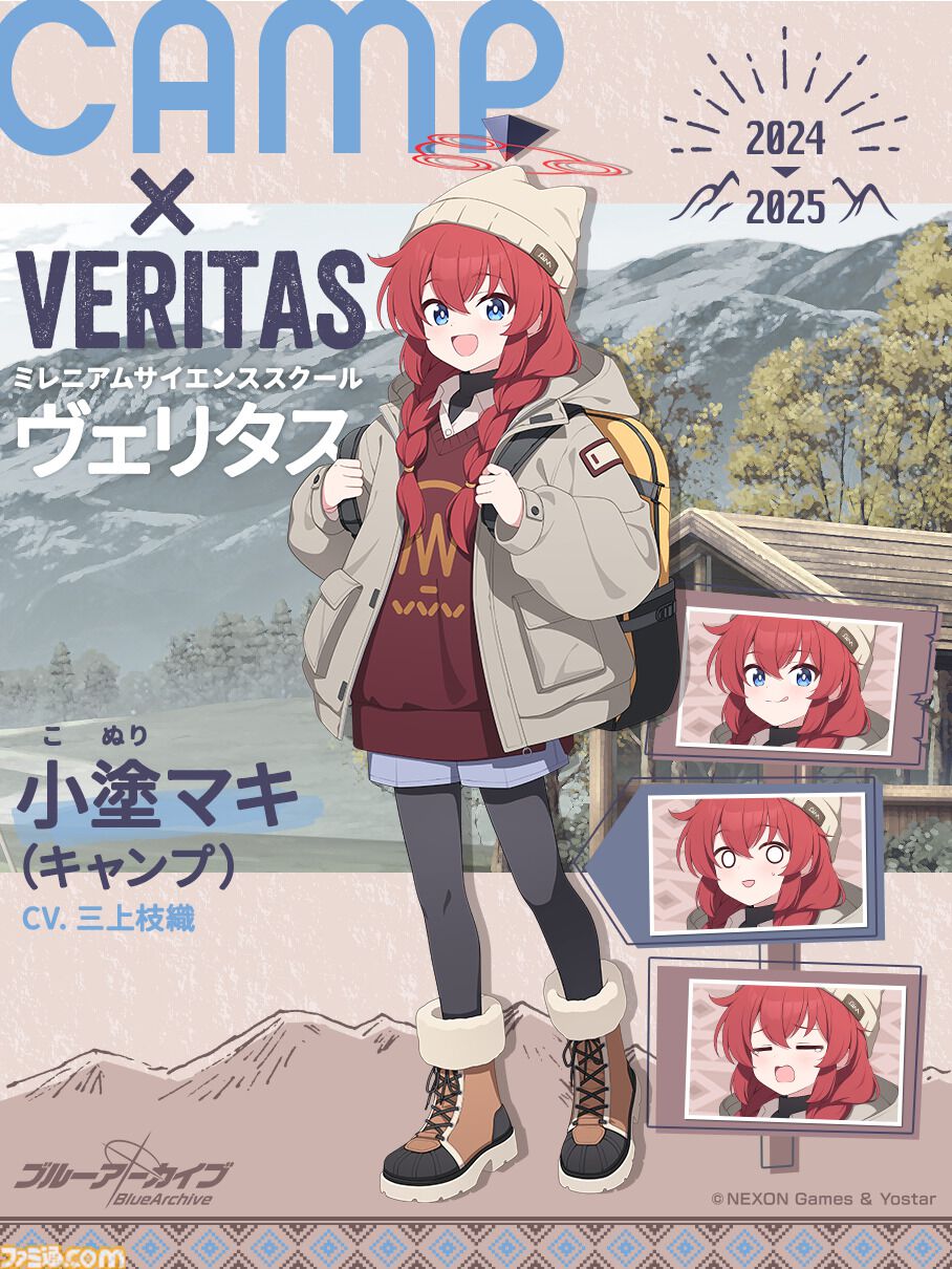 ブルーアーカイブ ブルアカ 韓国限定 コタマ ハレ キャンプ イス ブランケット ブルーアーカイブ ブルアカ 韓国限定 ハレ キャンプ アクリル